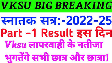 Vksu Part 1 Result 2022-25 | Vksu Part 1 Result Date 2022-25 | Vksu Part 2 Admission 2022-25 | Vksu
