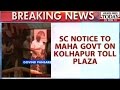 Issues **tice Maharashtra Govt Kolhapur