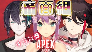 【APEX】イタズラえーぺっくす🌸✨【にじさんじ/桜凛月】