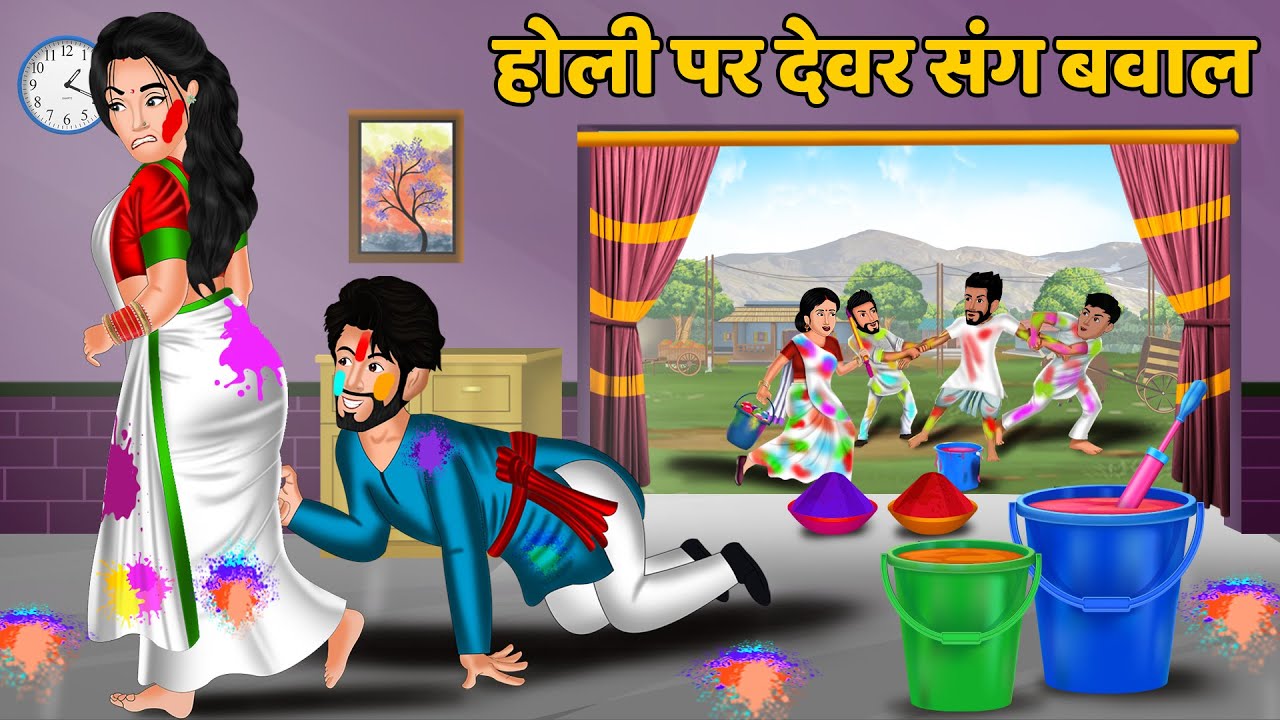       Hindi Kahaniya  Moral Stories  Bedtime Stories  Khani in Hindi  holi