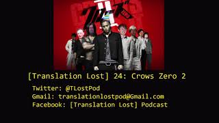 Download Lagu [Translation Lost]'s first Birthday! Episode 24: Crows Zero 2