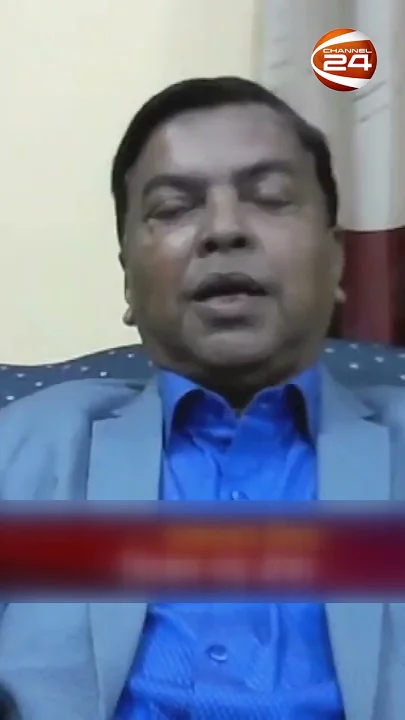 ' পুলিশ তাদের নৈতিকতা হারিয়ে ফেলেছে দায়িত্ব পালনের ক্ষেত্রে '।#police #channel24 #news