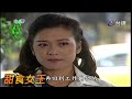 台灣真女人 EP4 甜食女王Taiwanese Real Woman 台灣真女人 EP4 甜食女王Taiwanese Real Woman