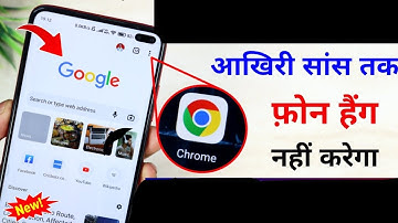 Chrome Browser New Hidden Feature  || Phone Hang Karta hai Kya kare Solution😄2023