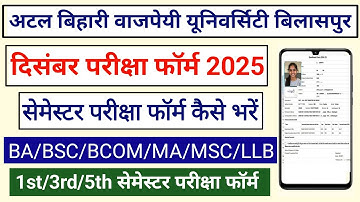 Bilaspur University Semester Exam Form 2025 || Atal bihari vajpayee University Exam Form Kaise Bhare