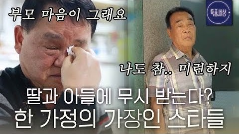 [스페셜] ＂제 전화는 안 받아요.＂ 스타들이 아들 딸과 서먹한 이유? MBN 231005 방송