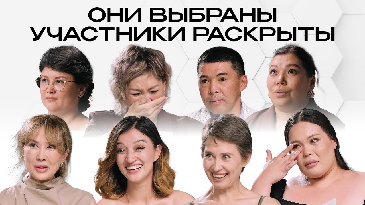 Участники NewMe 360 | NEWME 360 | 1 сезон 2 серия