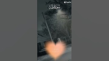 سورة طه القارئ خالد الجليل #تلاوة_القرآن #تلاوة_خاشعة #ترند #تيك_توك #اكسبلور #ترند_تيك_توك #اكسبلور