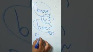 الفرق بين bear, beer, peer, pear فى اللغة الانجليزية|كورس انجليزي اونلاين فى دقيقة✌