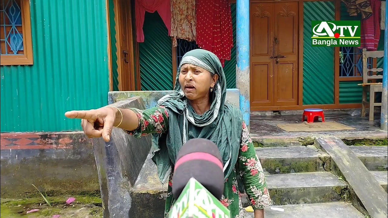  শাশু'ড়ি'র হা'তে পুত্র'ব'ধু অ'ত্যা*চারে'র শি'কা'র | ATV 