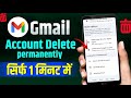 Google account delete kaise kare | Gmail id delete kaise kare | Email id delete kaise kare permanent