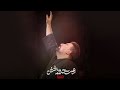 روضه ساعت حدود شش حاج امیر کرمانشاهی شب عاشورا محرم ۱۴۴۷   