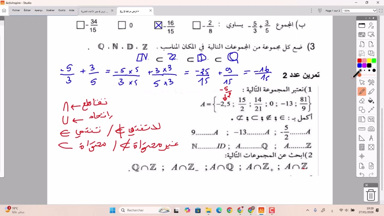 فرض مراقبة عدد 03 رياضيات سنة ثامنة -  نموذج 03 مع الاصلاح