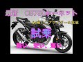 最新CB750ホーネット試乗、軽い、安い、速い。NEXTライダーモトブログ