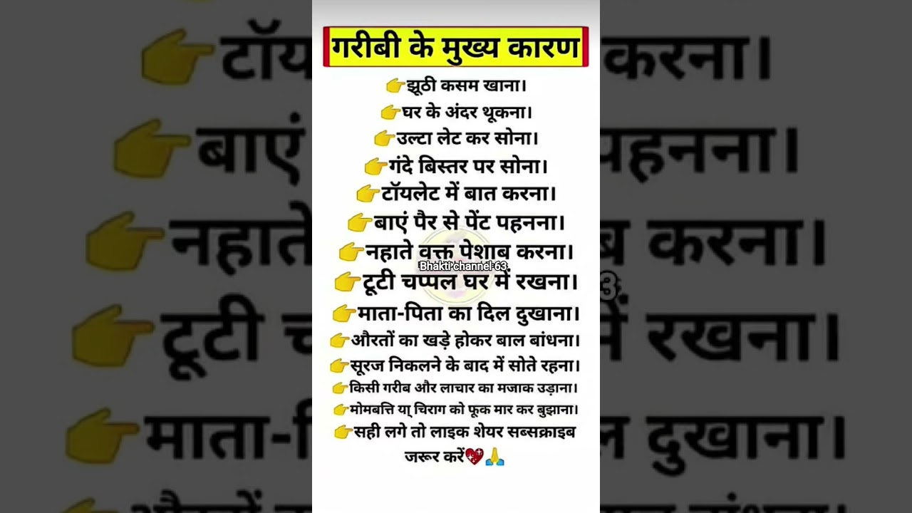 गरीबी के मुख्य कारण 