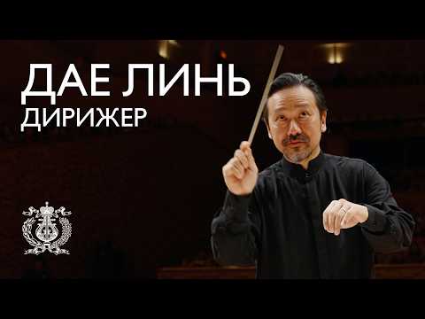Chinese conductor Daye Lin on stage at the Mariinsky Theatre Concert Hall