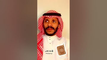 هَنَّاد الكاتب سورة البقرة من آية ( ١٥٣ - ١٥٧)