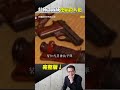 退役海軍陸戰隊士官長「用蛙人必殺手技」狠殺同學+房仲！親妹也在復仇名單...他留遺書怨恨：等著報應吧！  ⁨@ebcapocalypse   #shorts