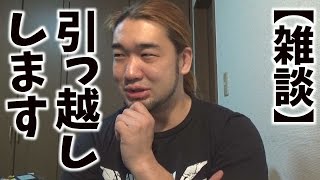 引っ越しのために家賃１８万の超高級タワーマンションを見に行った話