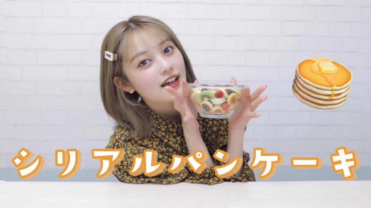 【あやみんクッキング】シリアルパンケーキ作ってみた🥞【簡単】