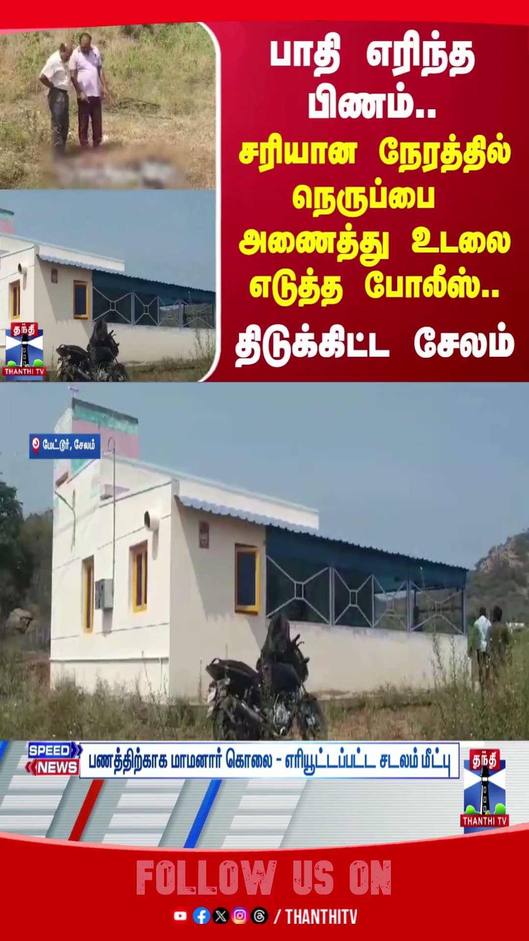 Salem || Crime || Death