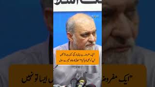 Hafiz Naeem Answers Reporter’s Question on Petrol Levy Long March