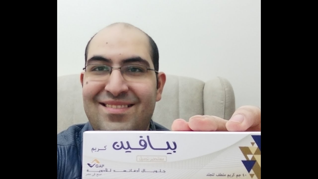 أقوي وأفضل كريم لتفتيح المناطق الحساسه تحت الإبط وبين الفخدين وتفتيح وترطيب البشره وعلاج الحروق Youtube