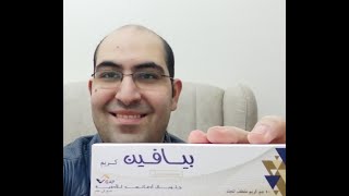 أقوي وأفضل كريم لتفتيح المناطق الحساسه(تحت الإبط وبين الفخدين) وتفتيح وترطيب البشره وعلاج الحروق