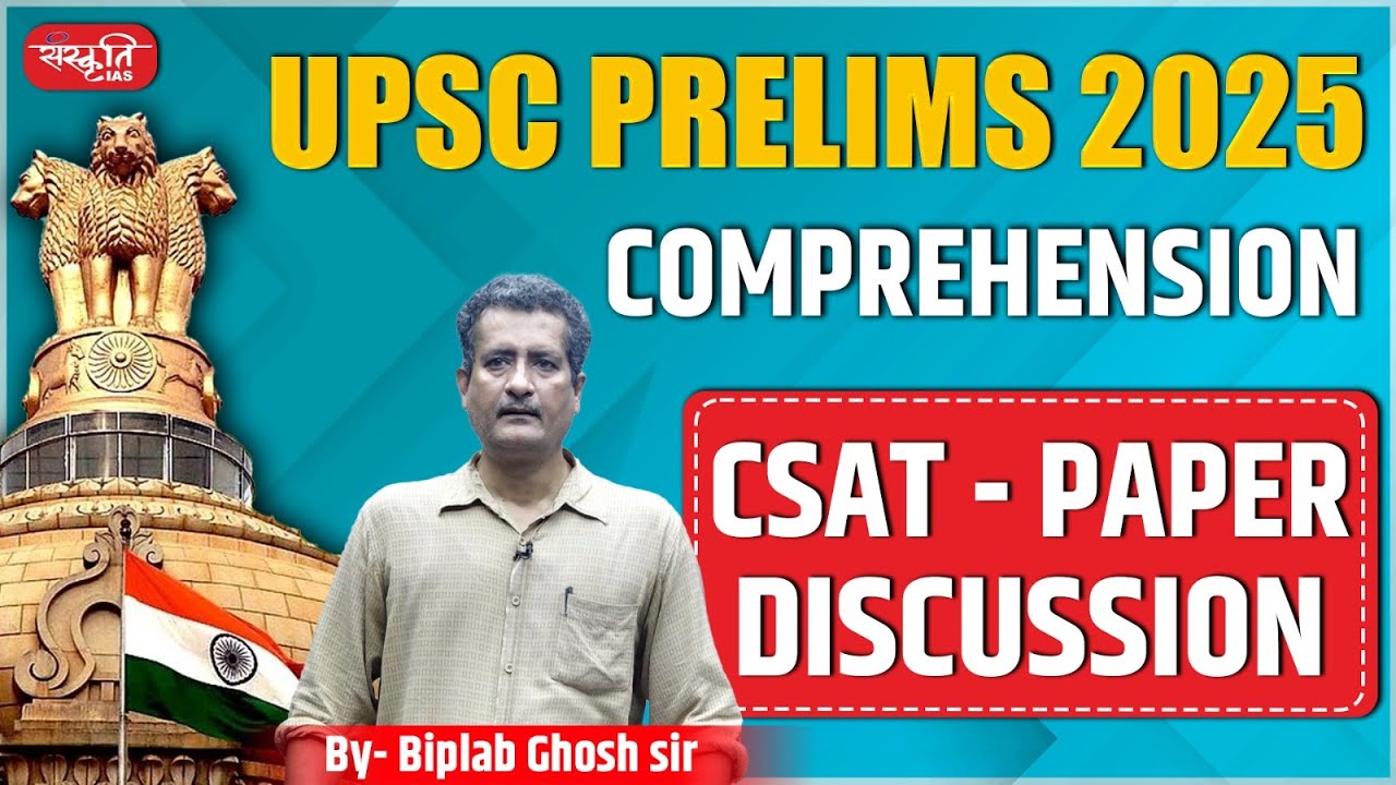 CSAT - Comprehension - UPSC Prelims 2025 Paper Discussion - By Shri Biplab Ghosh