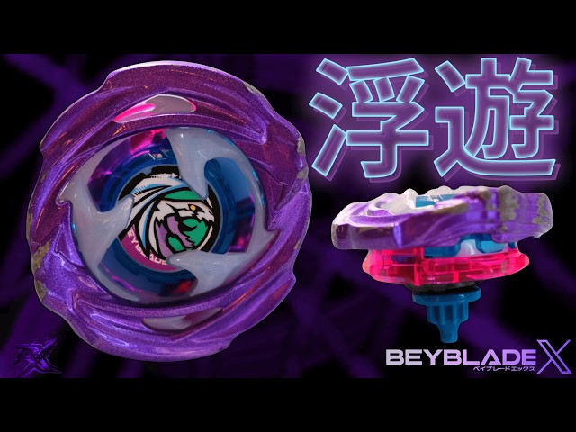 Wyvern Hover 1-50W — It Pushes Back… Hard 『Beyblade X