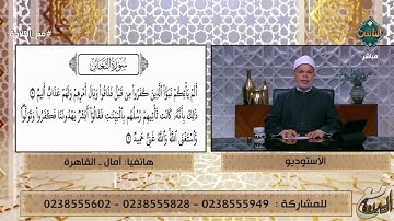 متصلة تتلو ما تيسر من سورة التغابن على الهواء💜والشيخ ينصحها بأمر مهم