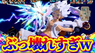 強化されまくった緑ニカがエグいww【上方修正】【バウンティラッシュ】