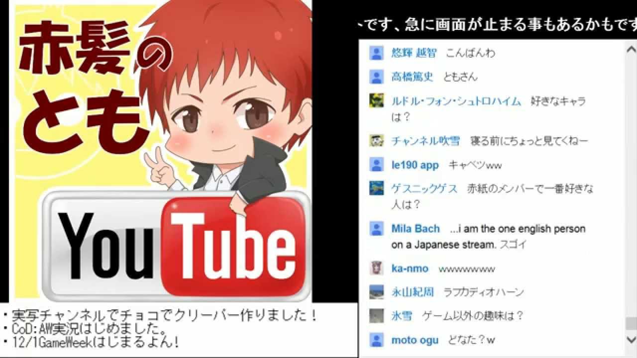 赤髪のとものラジオ動画(仮)　第１０回