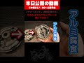 ゴミのようなドラムブレーキを復活させたいのです #shorts