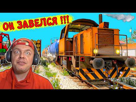 ЗАВЁЛ Дизельный ТЕПЛОВОЗ и ТАЩУ Состав в Derail Valley