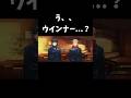 ウインナーコーヒーを勘違いした虎杖の末路ww #shorts #呪術廻戦ファントムパレード #呪術廻戦 #ファンパレ #虎杖悠仁 #伏黒恵