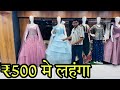 ₹5000 वाला लहंगा ₹500 मे / Croptop , Gown , Lehenga / Ajit Zone Collection Start ₹299 , Sawaliya