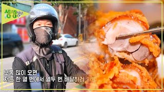 배달 주문 폭주하는 맛집! 오감만족 튀김 족발 [2TV 생생정보] | KBS 230823 방송