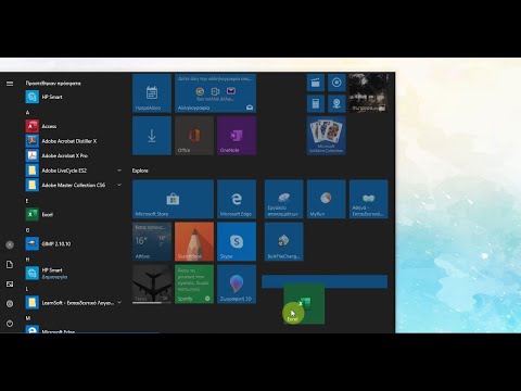 Windows - Πως