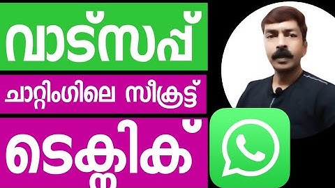 വാട്സപ്പ് ചാറ്റിംഗിലെ സീക്രട്ട് ടെക്നിക് 😮 | Whatsapp chat secret settings 