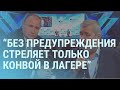 Путин о тайных прививках Спутником V. Информатор Gulagu.net о видео с пытками | УТРО l 22.10.21