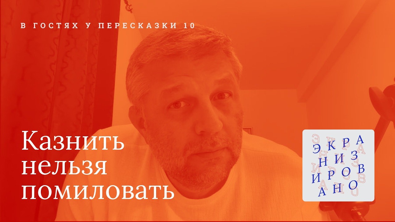 Казнить нельзя помиловать или как Бекмамбетов опять сделал красивое кино