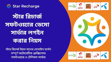 Star Recharge | Auto Flexiload Software Server | Flexiload Demo Server | Auto Flexiload Software