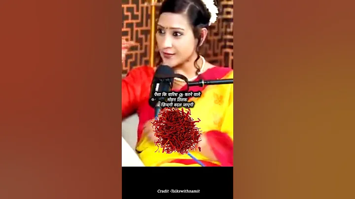 पैसा कि वारिश करने वाले उपाय #भाबना उपाध्याय #money #viralshort @talkswithnamit @AstroWala