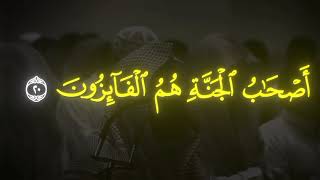 سورة الحشر | للقارئ : محمد اللحيدان