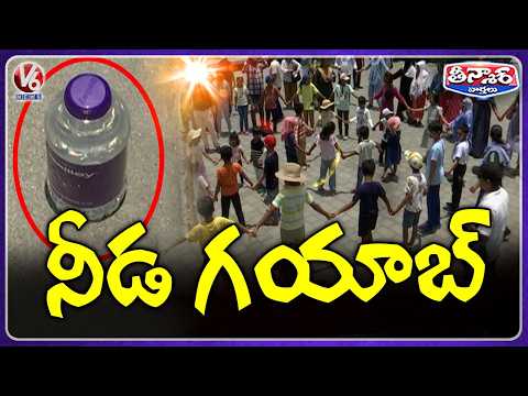 Zero Shadow Day : Moment When No Shadows Are Visible for a Brief Time   | V6 Teenmaar - V6NEWSTELUGU