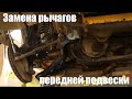 Suspension repair  Suzuki Grand Vitara 2004 (front suspension)