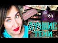 РАЗБИРАЮ КОСМЕТИКУ: ЛУЧШИЕ ПАЛЕТКИ ТЕНЕЙ // URBAN DECAY, TOO FACED, ABH,NYX, CATRICE