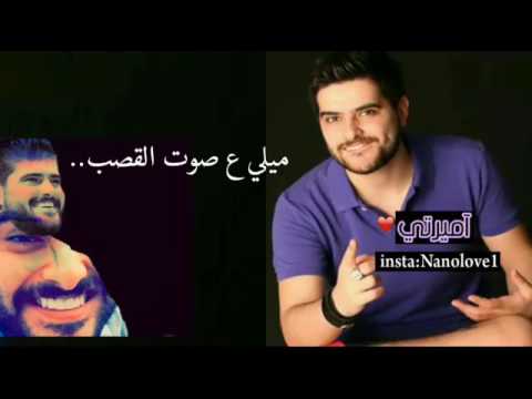 ناصيف زيتون هي يلي لغمزتلي بعينها