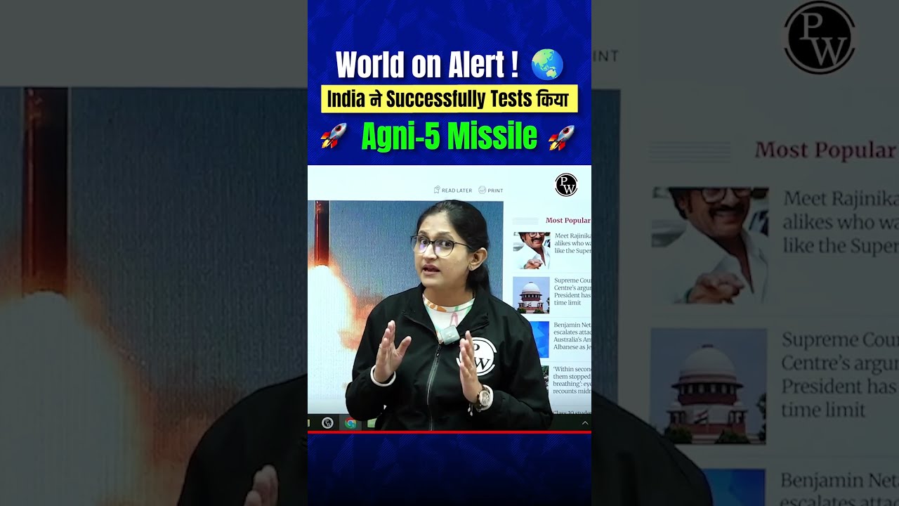 World on Alert! ⚠ India ने Successfully Tests किया Agni-5 Missile 